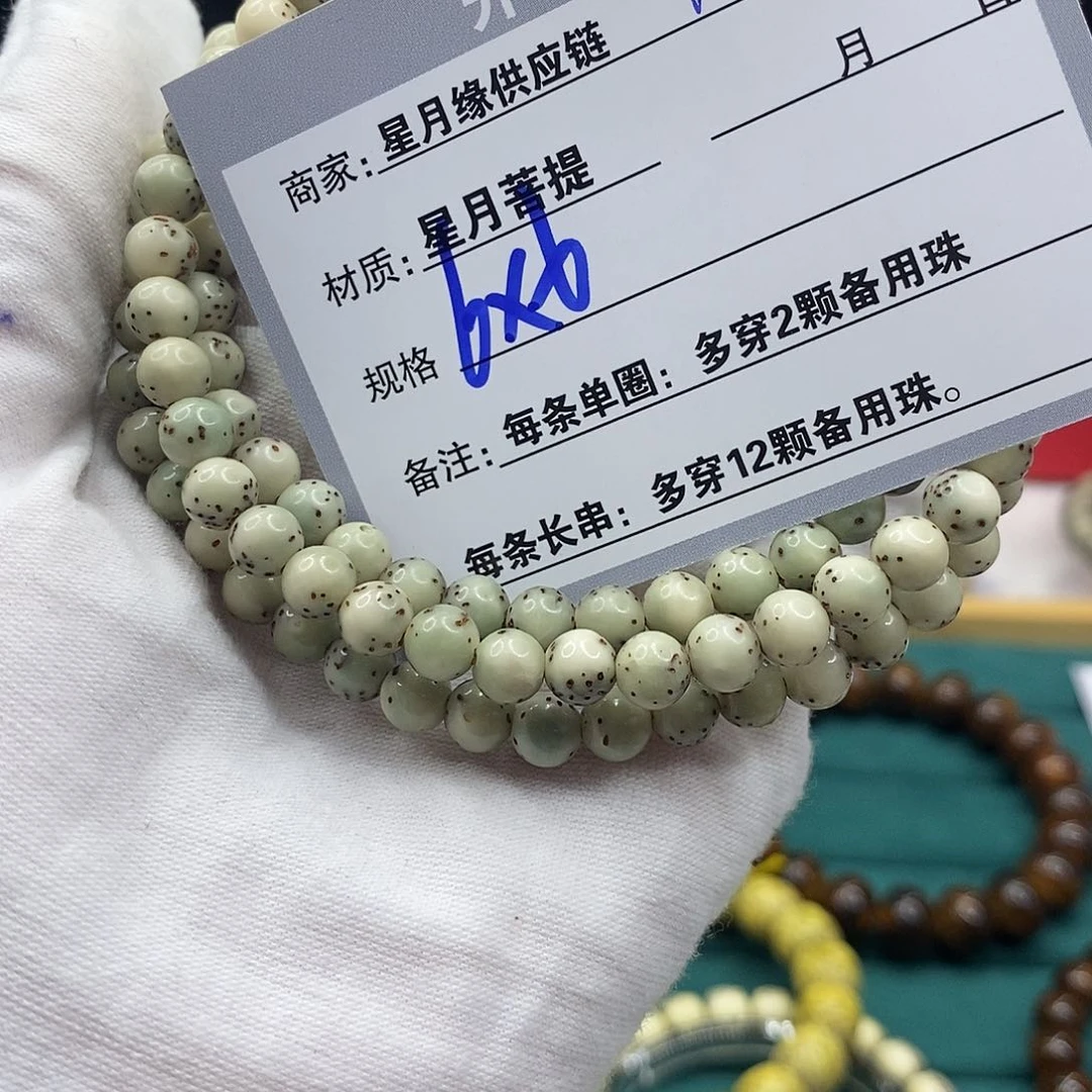 星月菩提吊坠V8:::::::::::