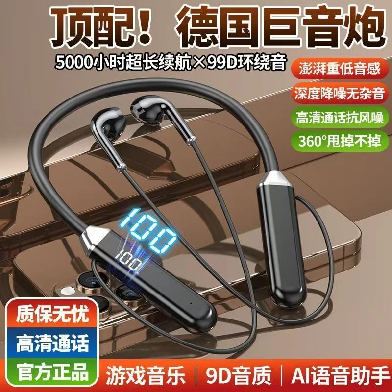 跑步运动颈挂式蓝牙无线耳机高清风噪通用