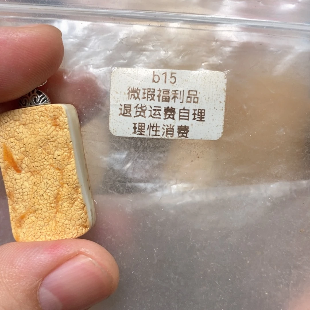 蜜蜡未镶嵌裸石双面白蜡牌子