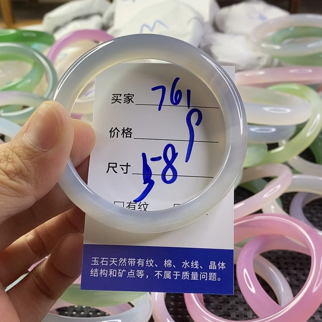 手镯玛瑙/玉髓未镶嵌761