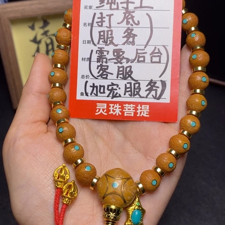 手串凤眼菩提尼泊尔