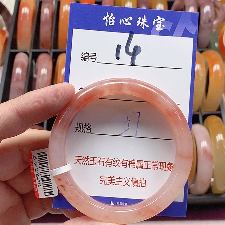 未镶嵌手镯石英质玉（金丝玉）