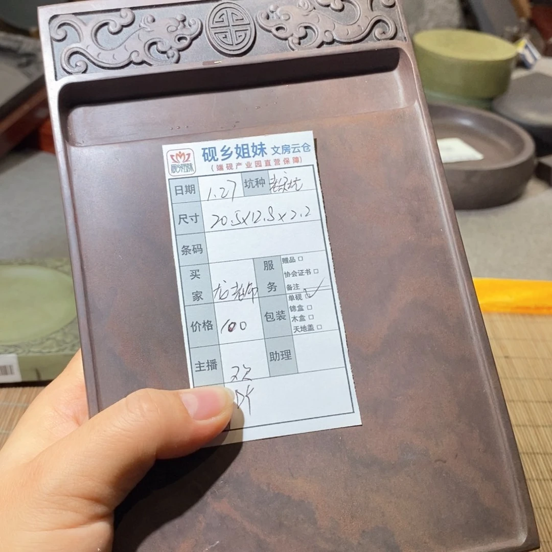 龙*园砚台。。。。。。。。