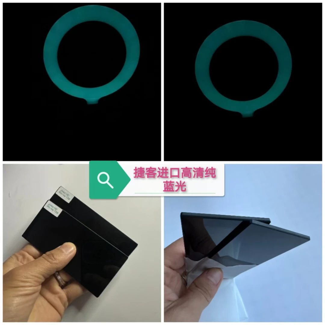 捷客进口高清纯蓝光镜片焊接专用黑玻璃蓝领毛哥阿忍啊满新姐同款