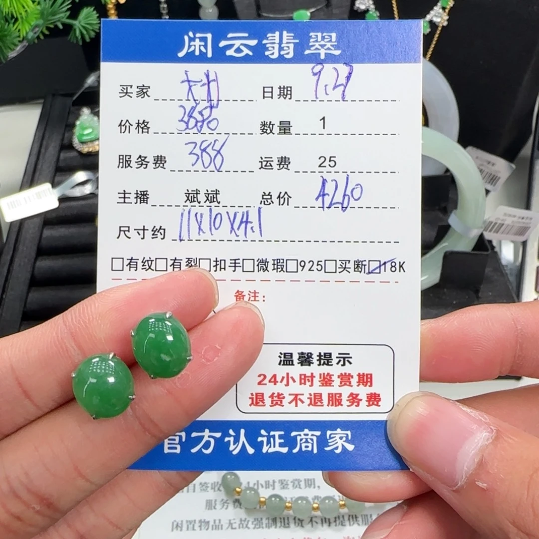 划***桨翡翠18K金镶嵌耳饰耳饰