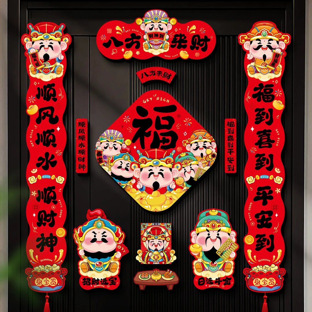 2026新年磁吸对联春联批货马年财神卡通福字门贴春节过年布置装饰