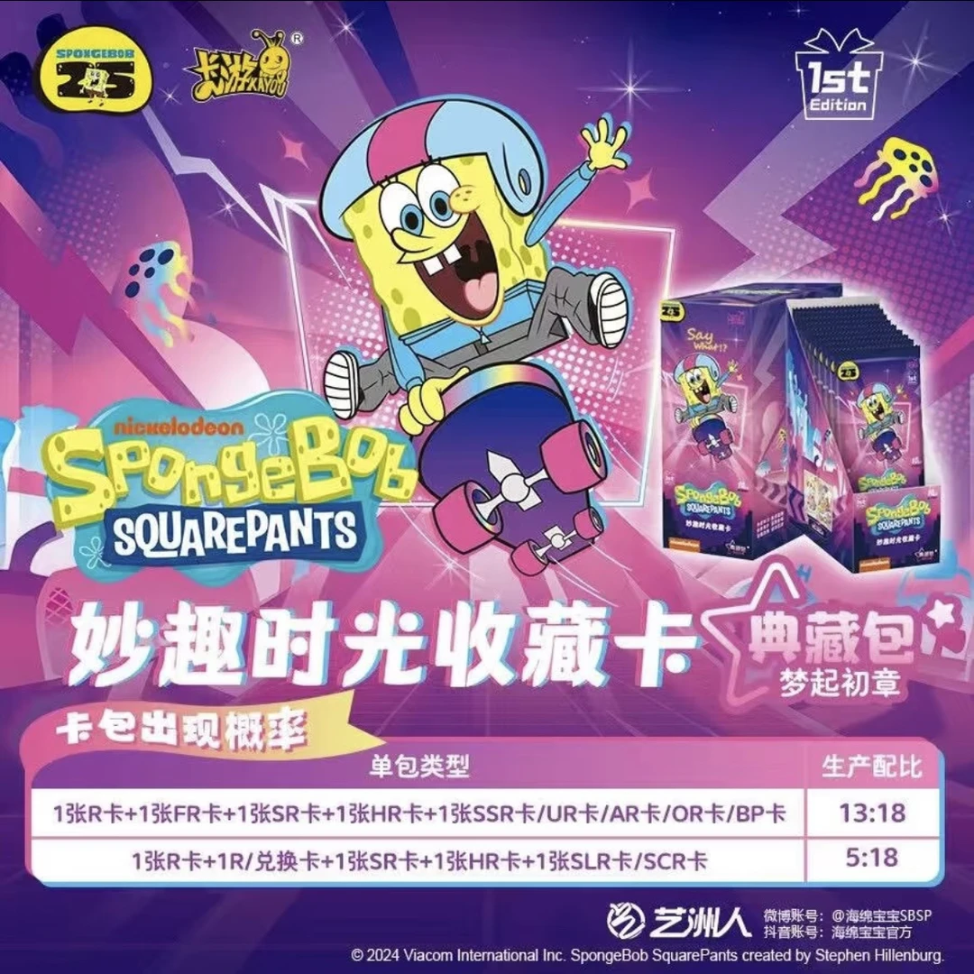 卡游【对对碰/找朋友】海绵宝宝典藏包妙趣时光收藏卡【默认代拆】
