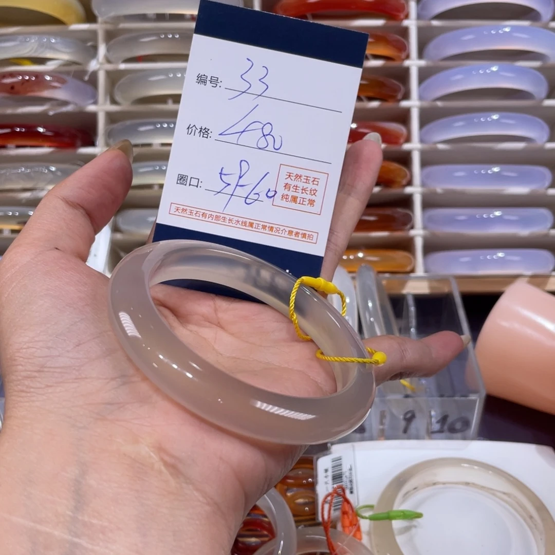 玛瑙/玉髓未镶嵌手镯