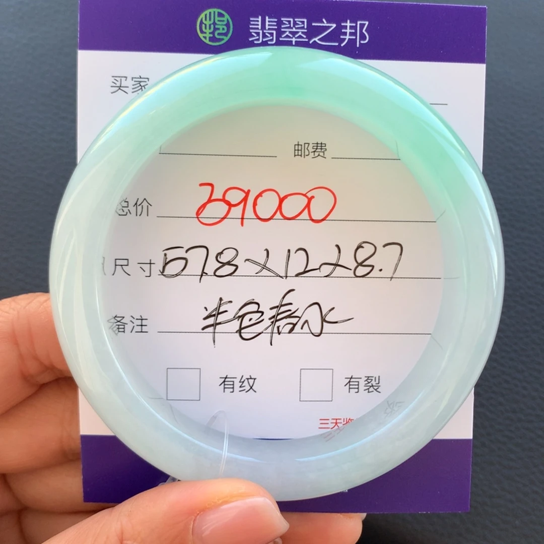 翡翠未镶嵌手镯翡翠手镯57