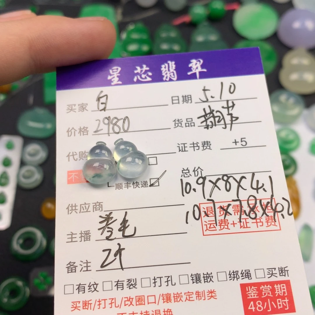 翡翠未镶嵌颈饰白***?葫芦