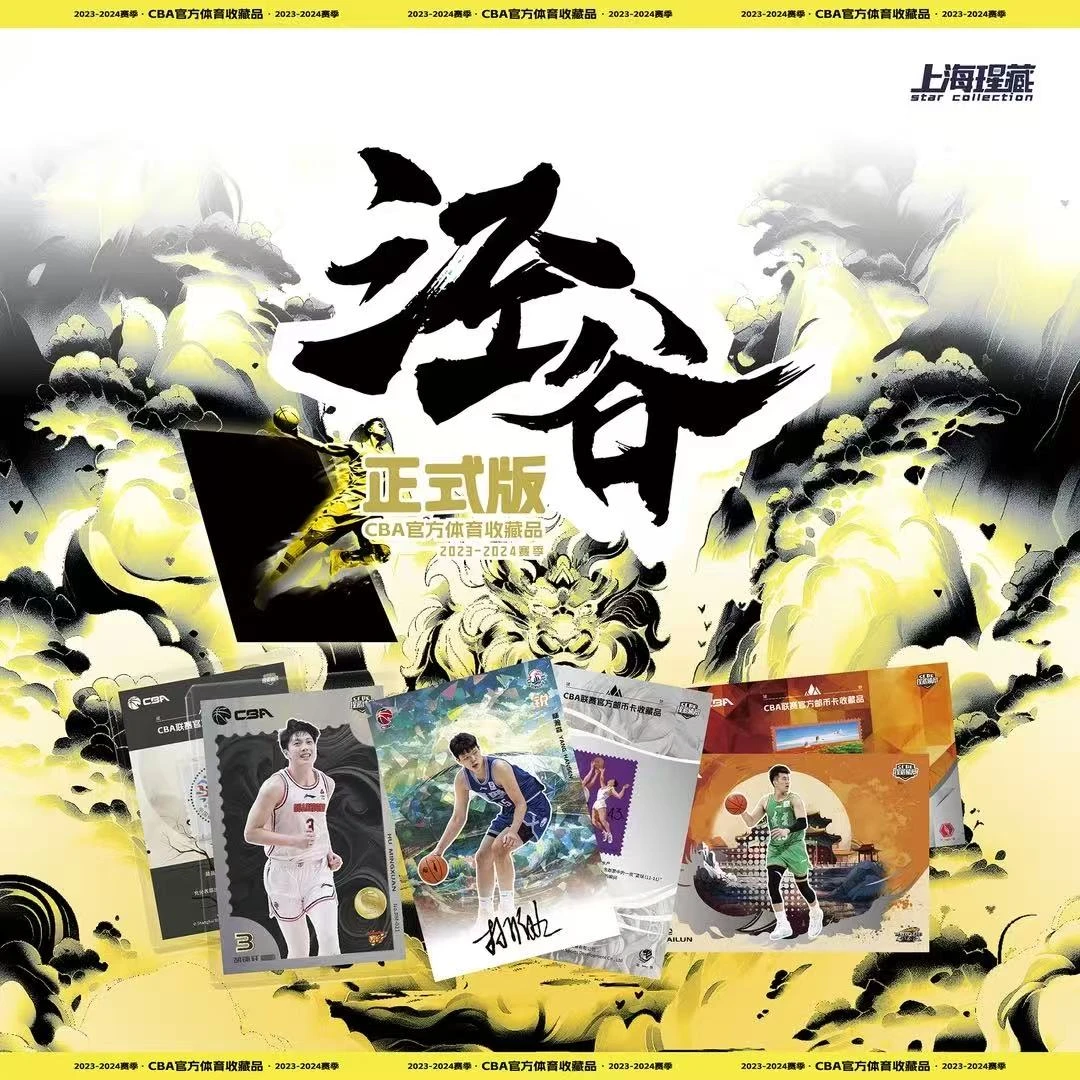 瑆藏体育CBA泾谷系列.带编宠包