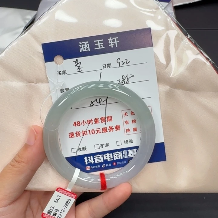 未镶嵌手镯翡翠壹*