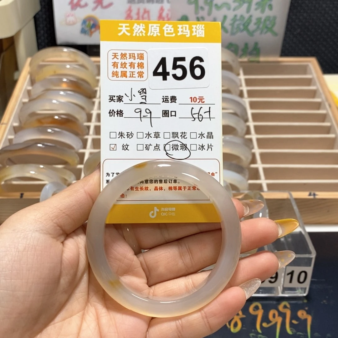 玛瑙/玉髓手镯未镶嵌小****456