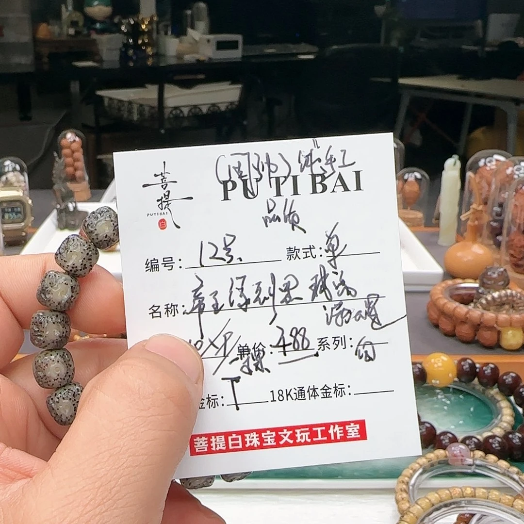 星月菩提手串星月菩提