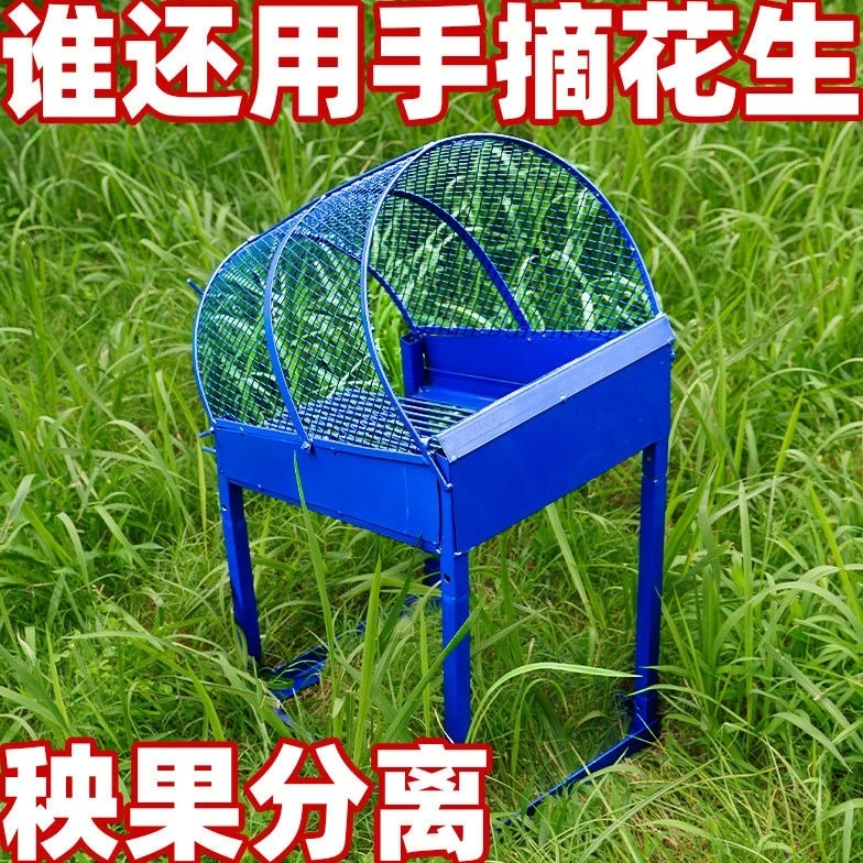 花生摘果机收获机脱粒机家用小型花生摔果机甩果机摘花生机