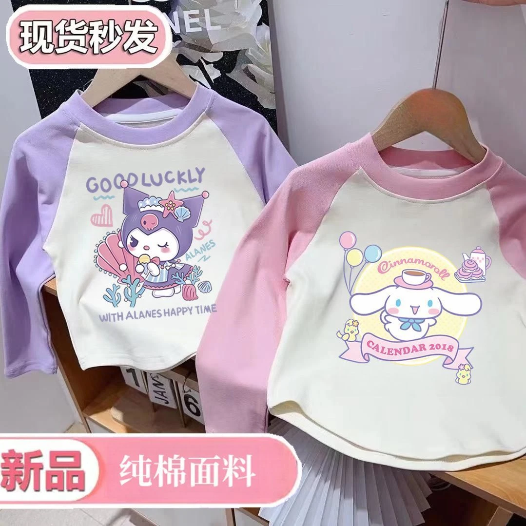 女童纯棉T恤秋装库洛米卡通插袖打底宝宝韩版洋气百搭上衣外长袖