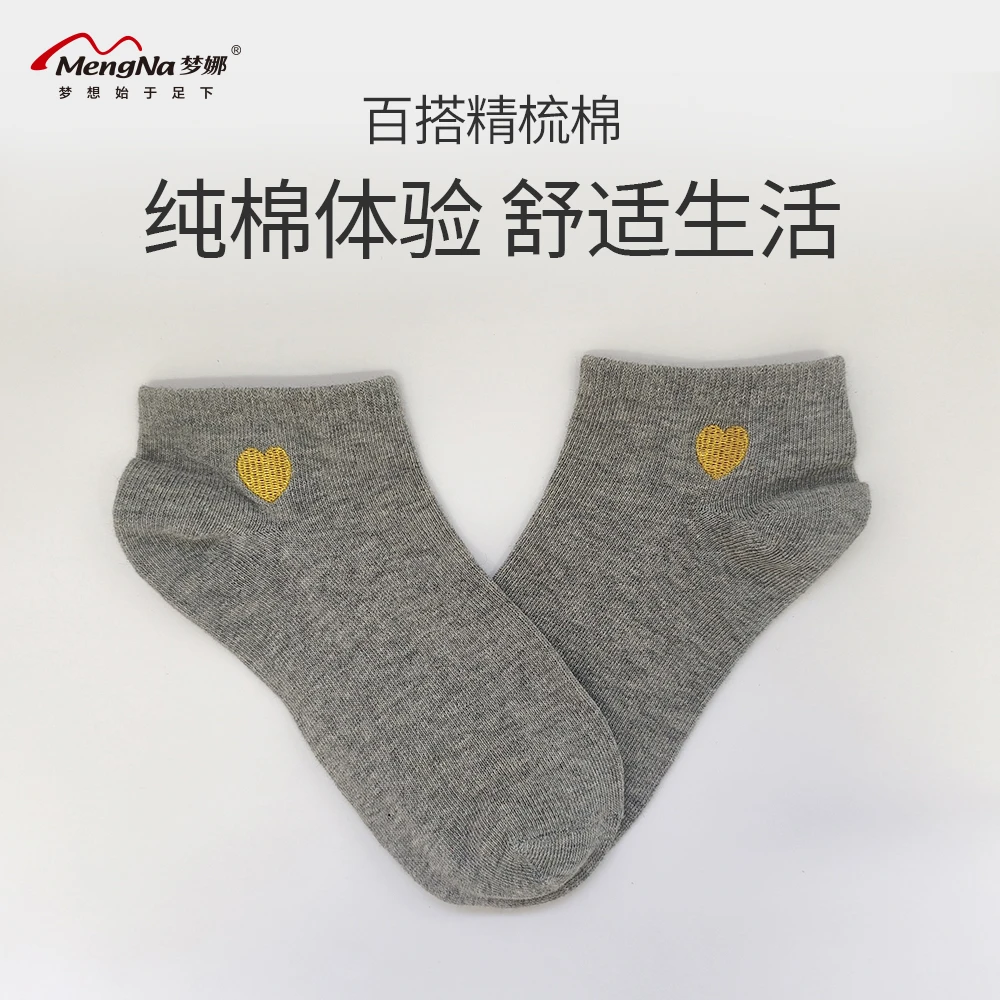 mengna/梦娜【3双装】爱心夏季女不掉跟隐形袜心型刺绣袜子吸汗防臭