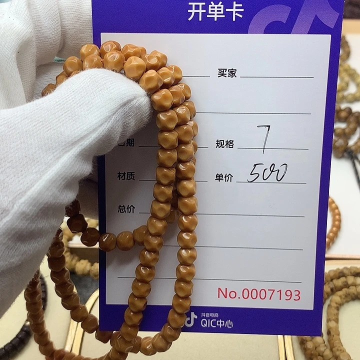 星月菩提手串c*t龙脊菩提