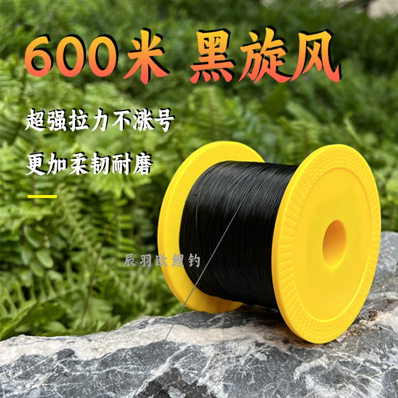 辰羽【杨永财同款】抛竿路滑矶钓黑旋风尼龙线主线欧鲤专业垂钓渔具