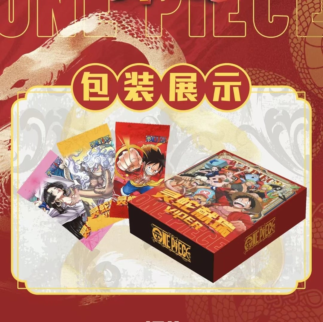 【爽吃】罗卡诺海贼王 第1弹 蛇年献瑞 动漫卡牌 收藏卡牌 二创卡牌