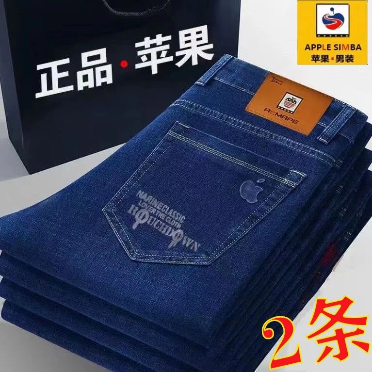正品苹果男士牛仔裤秋冬厚款直筒宽松弹力高腰商务休闲中年长裤男