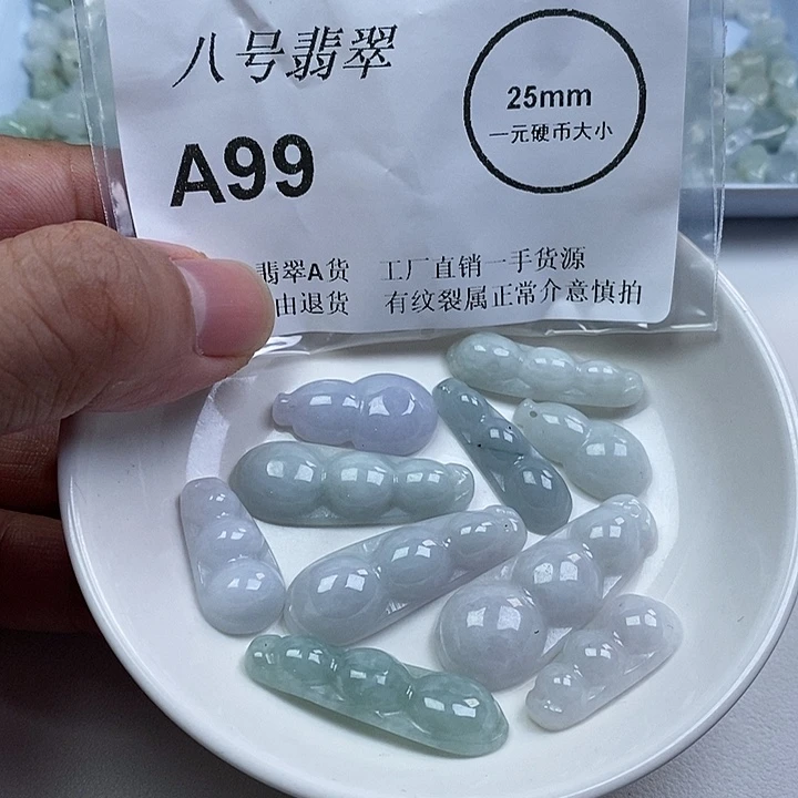 翡翠未镶嵌颈饰豆子