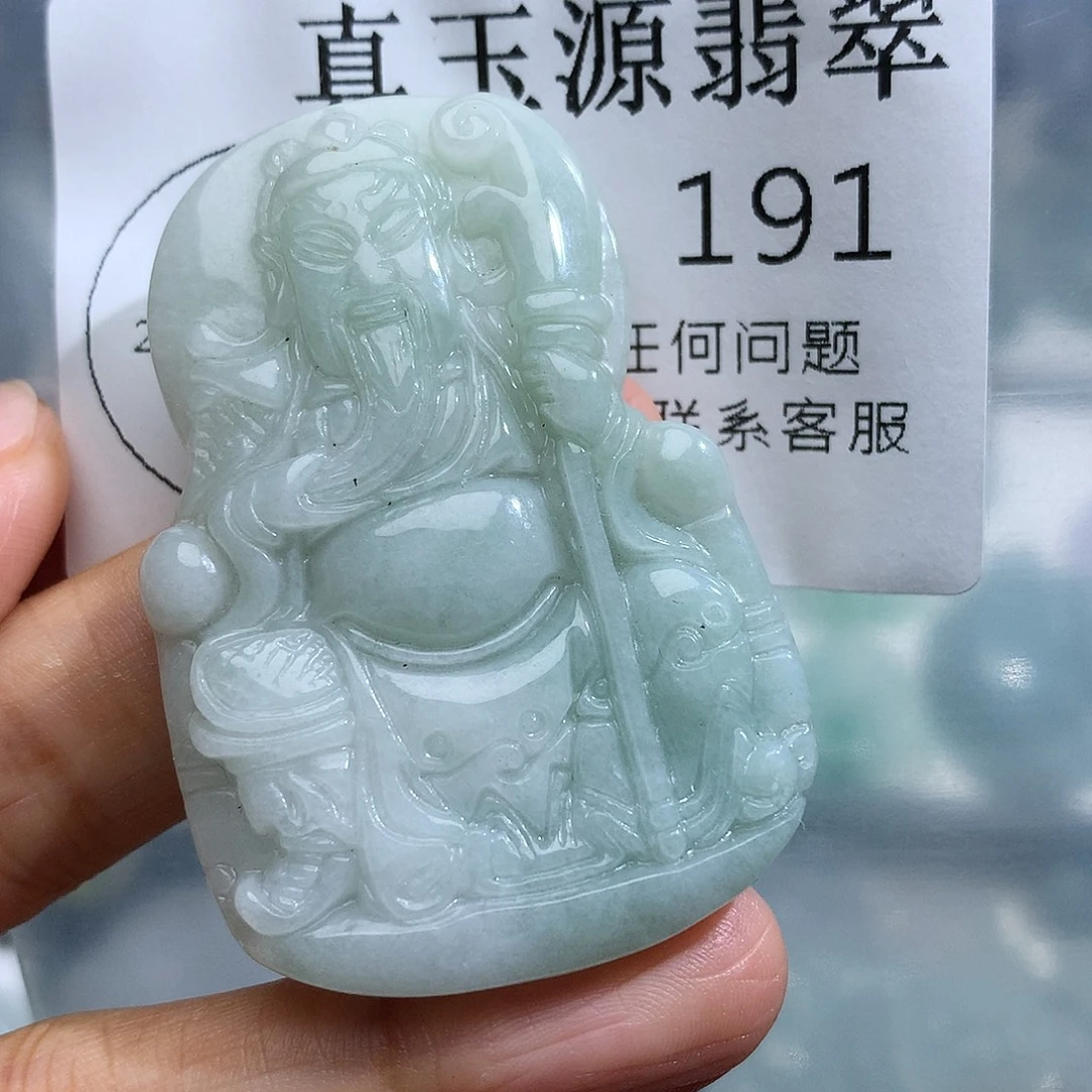 颈饰未镶嵌翡翠191