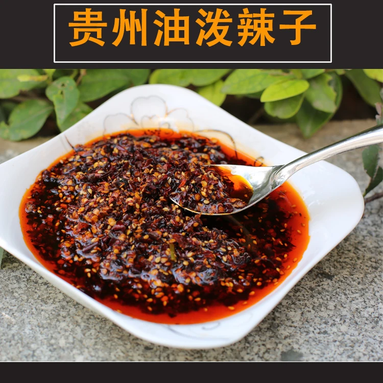 苗乡双妹1斤装贵州特产香辣油辣椒贵阳糯米饭辣椒下饭油泼辣子酱