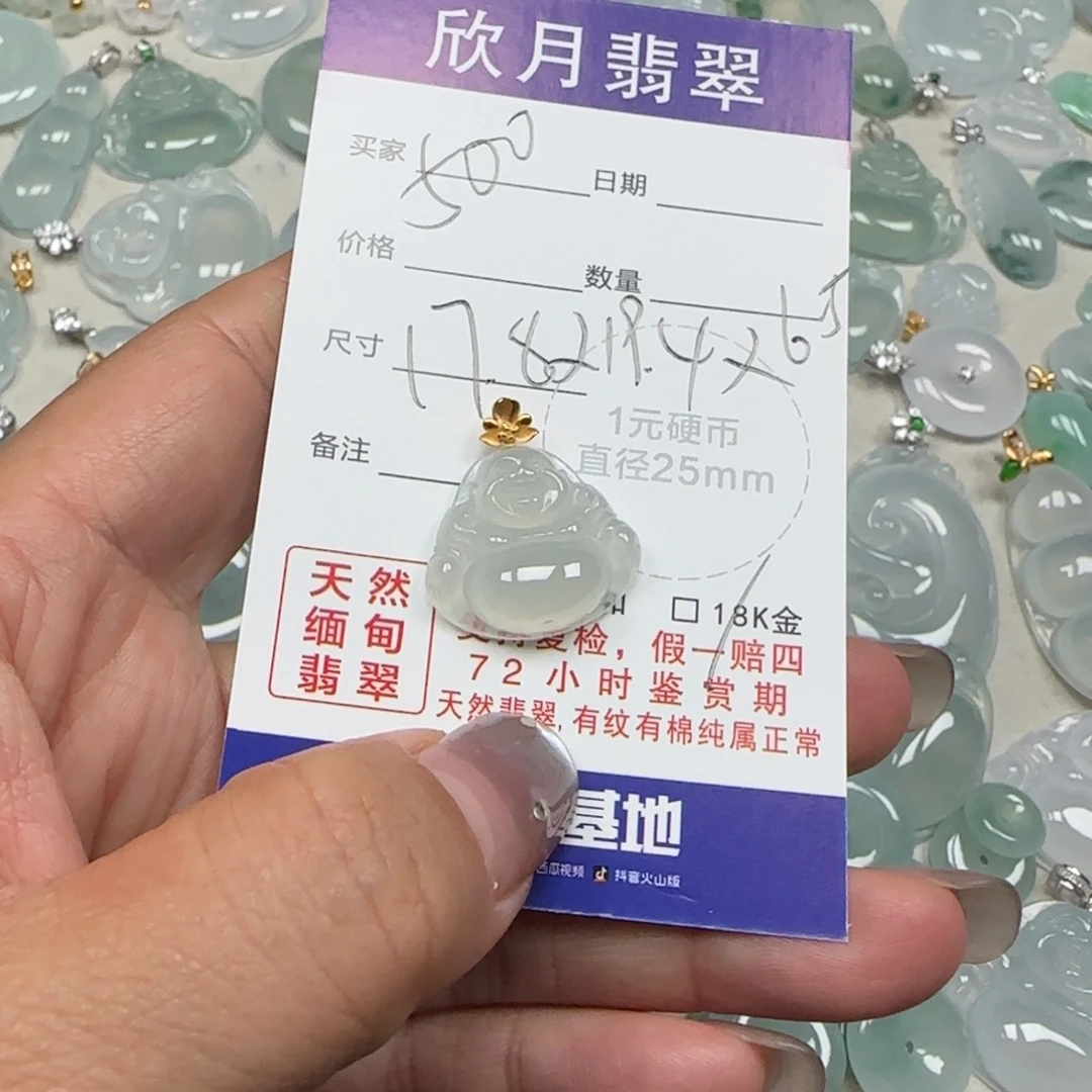 翡翠未镶嵌颈饰天然