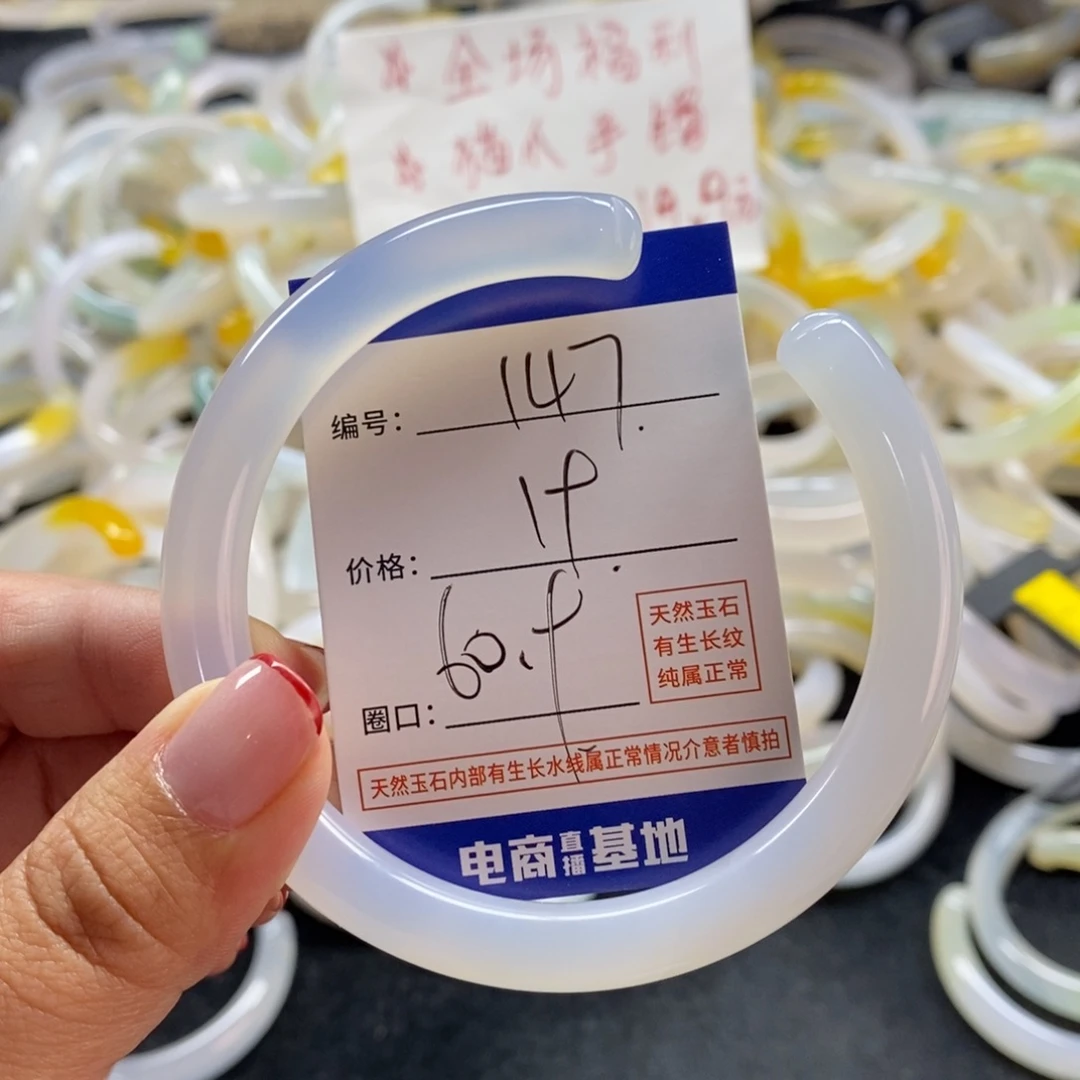 手镯玛瑙/玉髓未镶嵌147