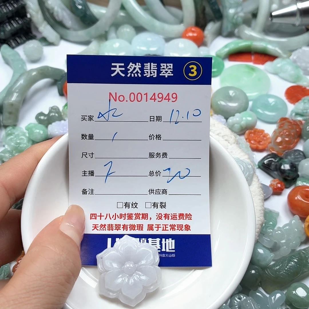 水***扬翡翠未镶嵌颈饰478867