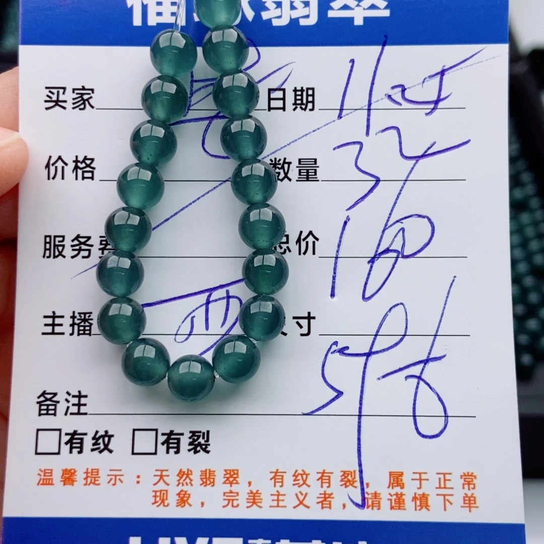 翡翠未镶嵌手链多样性32
