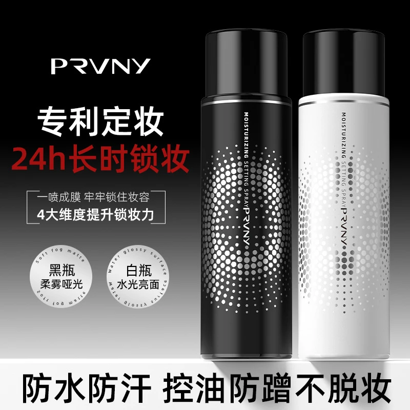 【亏本清仓】PRAMY/柏瑞美定妆喷雾持久控油不脱妆持妆细腻100m