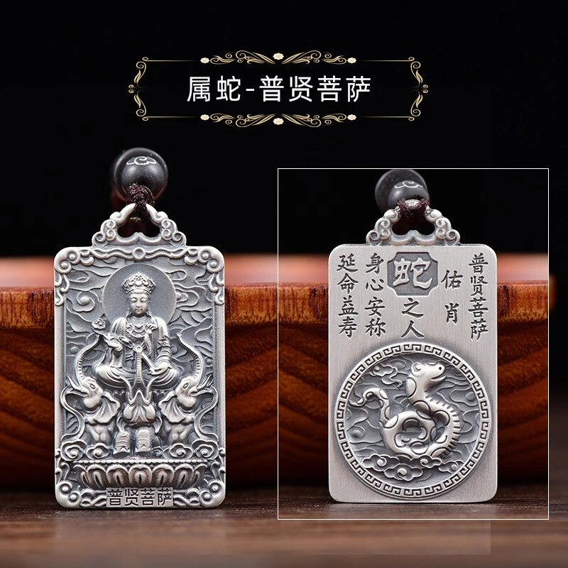 吊坠足银 梦s999十二生肖本命佛吊坠足银大日如来普贤菩萨