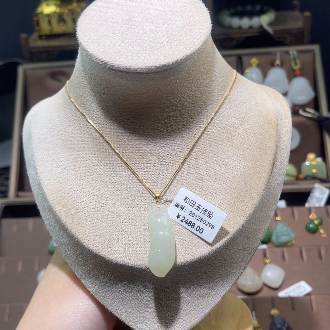 和田玉18K金镶嵌吊坠(赠链)