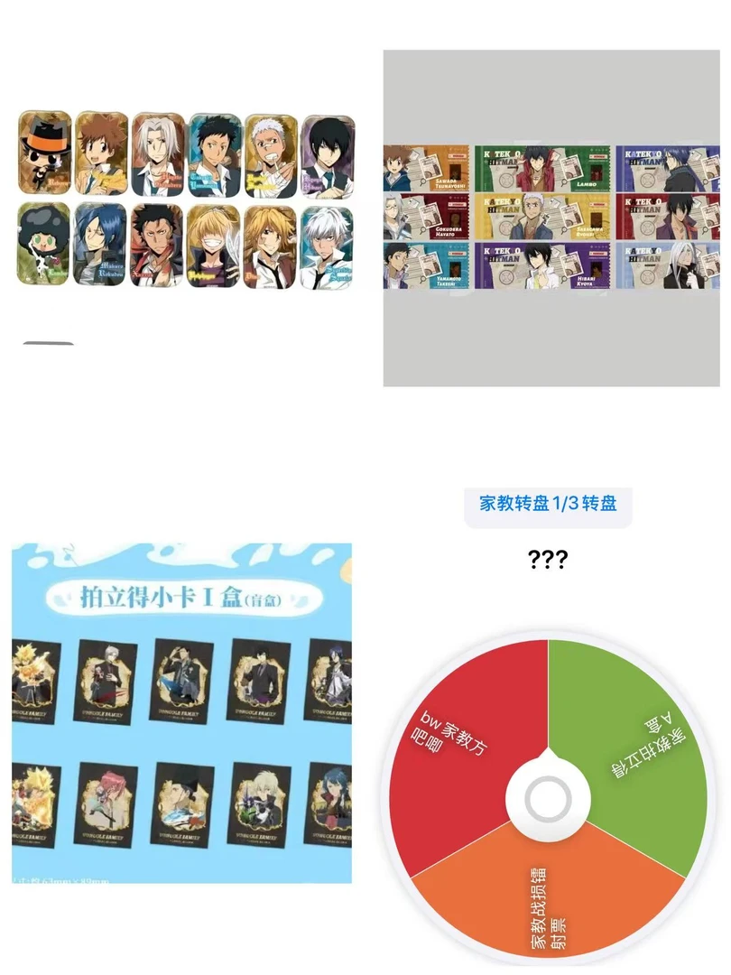 家庭教师bw圆角方转盘  盲盒 默认代拆