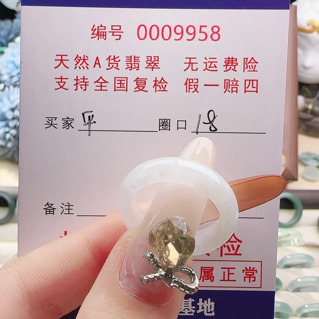 平***店翡翠未镶嵌戒指戒指