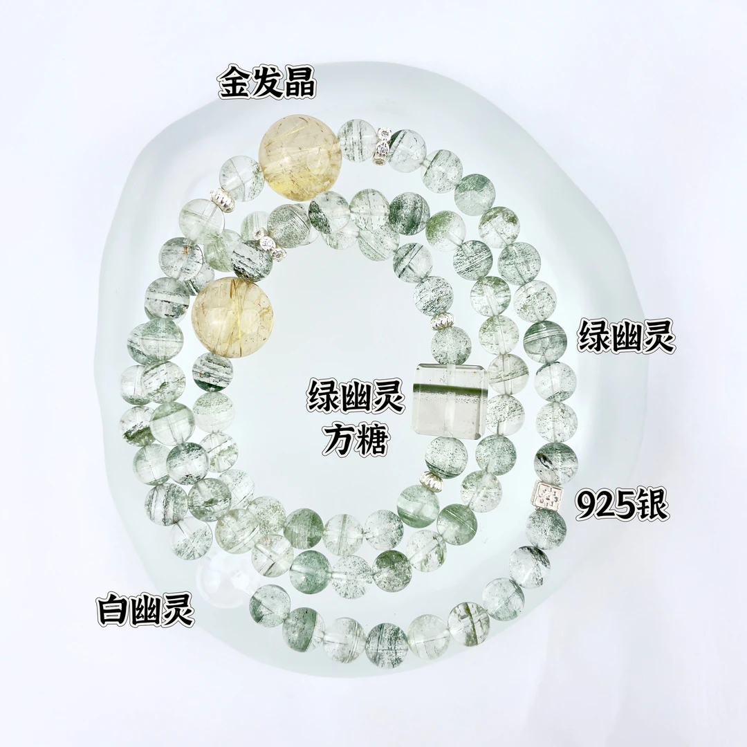 原创设计水晶手串【雾里青】