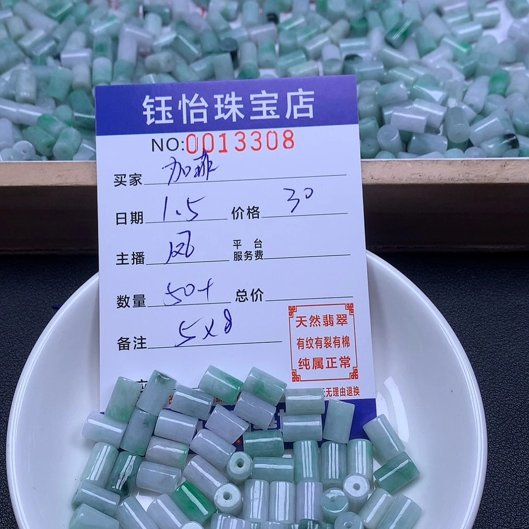 加***d翡翠散珠天然翡翠。