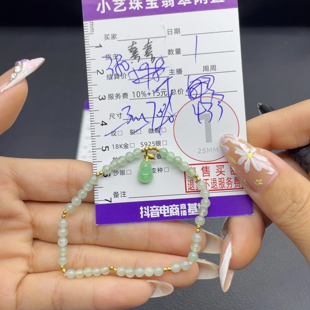 18K金镶嵌手链翡翠手串