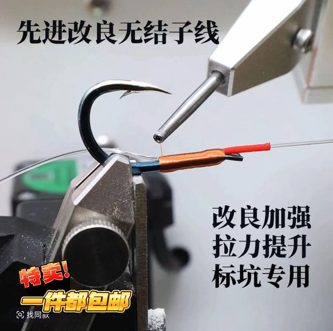 黑坑标坑专用无铅纯手工正歪嘴无结子线高碳钢拖钓垂钓骨刺二代