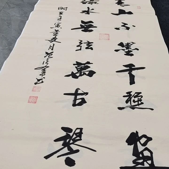 翰墨范彦军老师作品