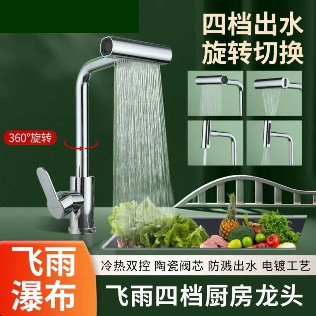 银色飞雨主体管不锈钢厨房万向可旋转洗菜盆水槽