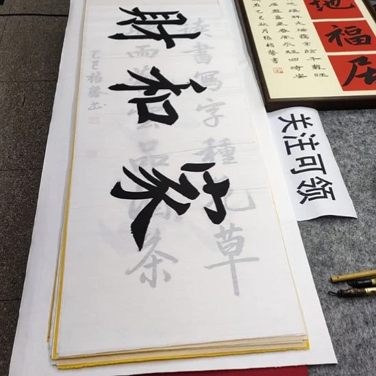 书法张权馨老师亲笔手写书法