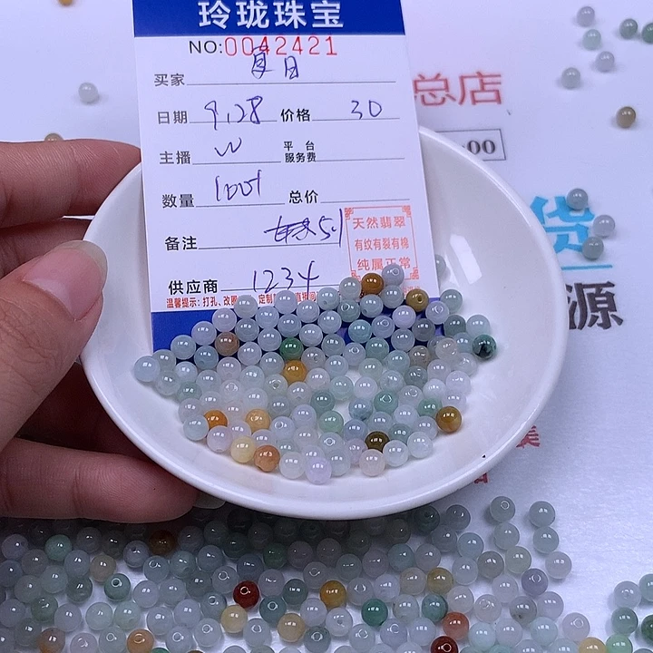 夏***了翡翠未镶嵌手链翡翠
