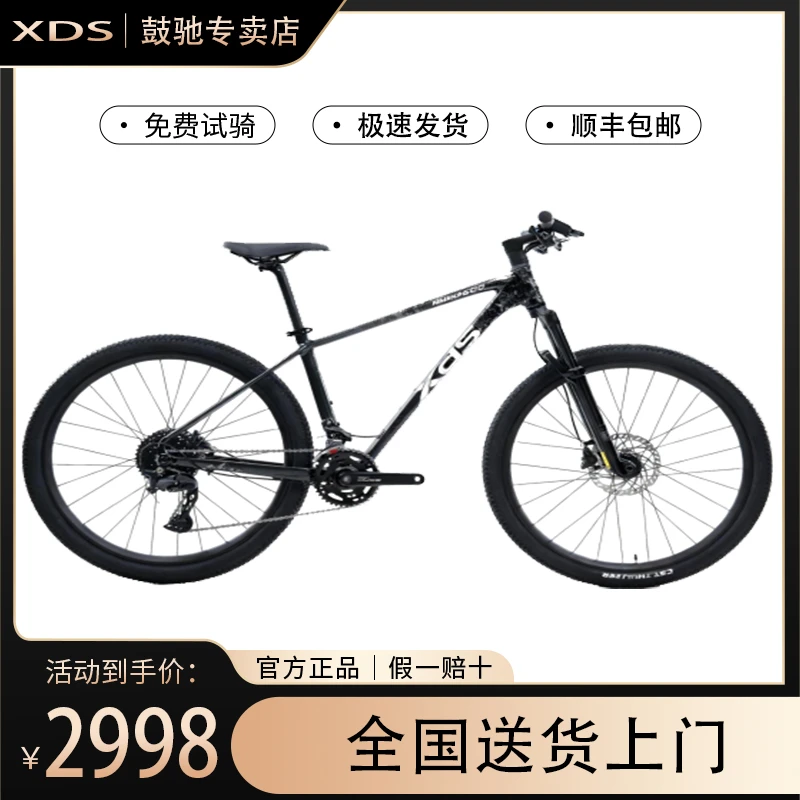 XDS/喜德盛26款传奇500山地自行车肩控锁死前叉筒轴铝合金越野