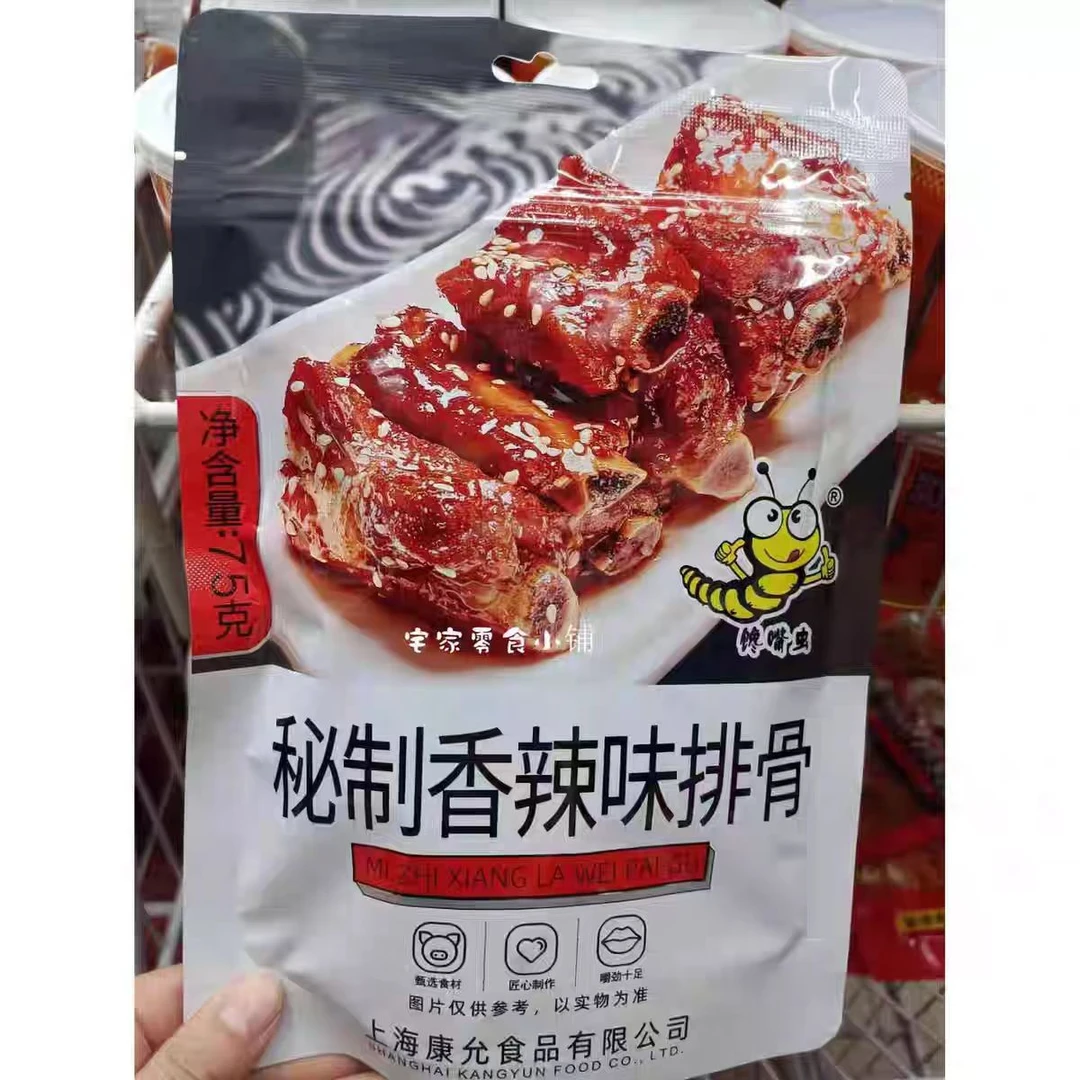 秘制香辣排骨休闲零食