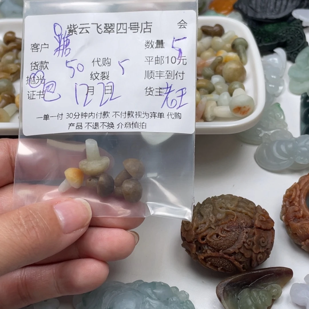 糖****定制翡翠未镶嵌翡翠吊坠