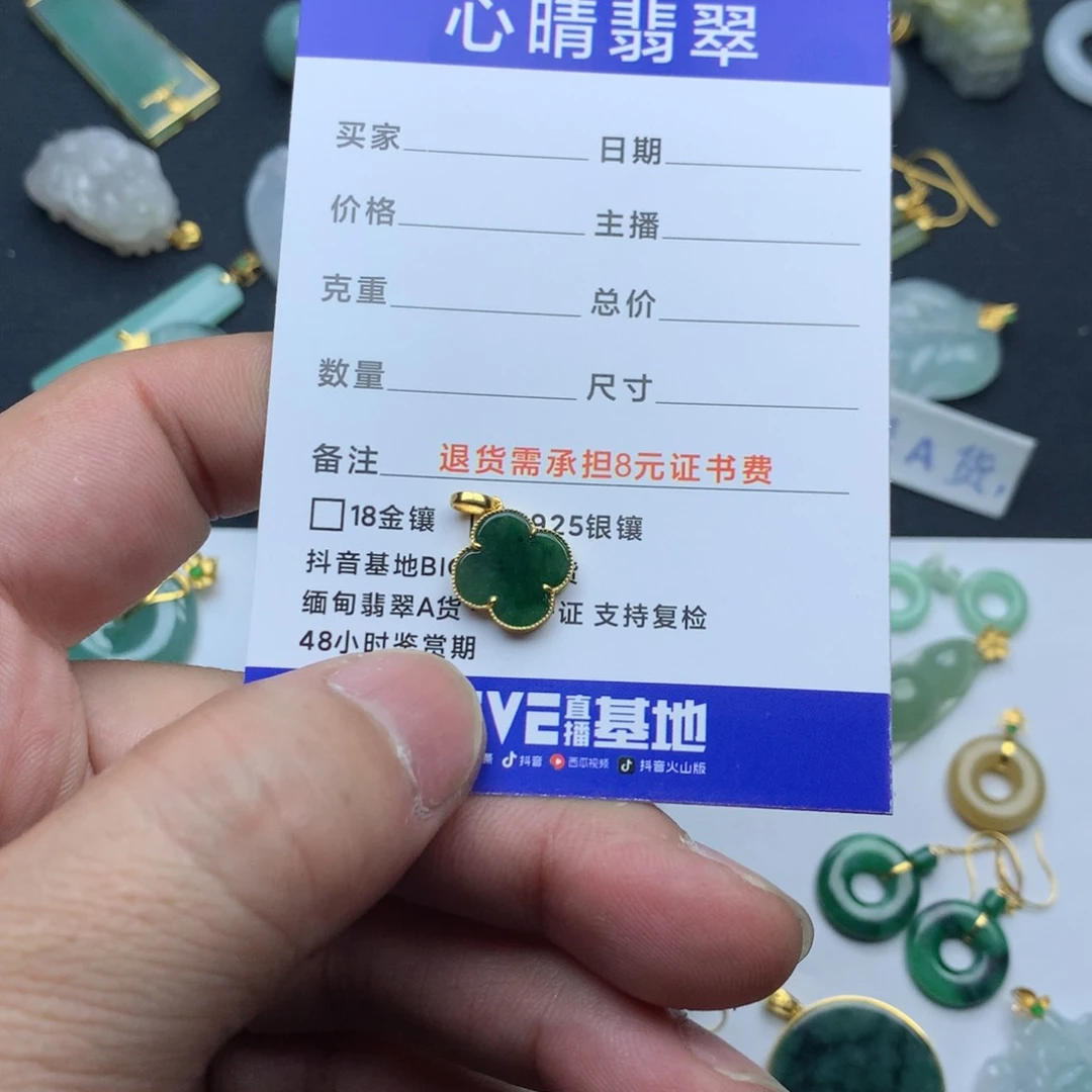 翡翠颈饰18K金镶嵌?*5四叶草