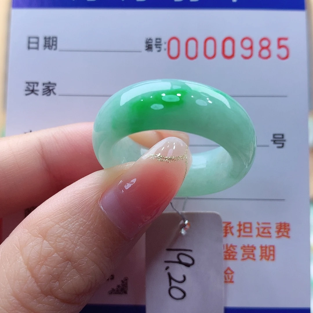 未镶嵌戒指翡翠狂*缅甸A货